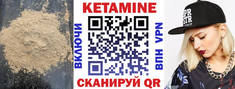 КЕТАМИН VHQ  Купить  Мамоново 
