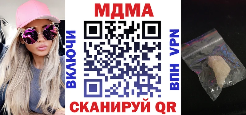 MDMA кристаллы  Купить закладки  Мамоново 