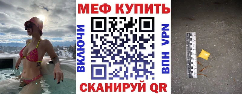 Меф мука  Купить  Мамоново 